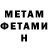 АМФЕТАМИН VHQ Kaha