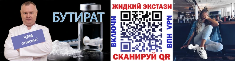 Бутират 99%  Купить где  Нижний Новгород 