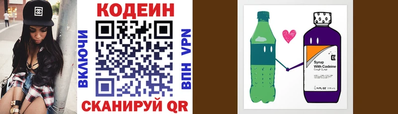 Купить  Нижний Новгород  Кодеин Purple Drank 