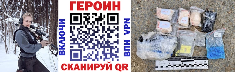 Купить закладки  Нижний Новгород  ГЕРОИН белый 