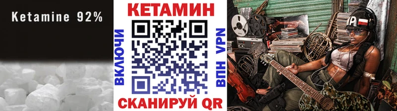 Кетамин ketamine  Купить закладки  Нижний Новгород 